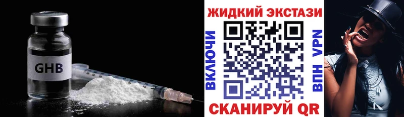 хочу наркоту  Курск  БУТИРАТ жидкий экстази 