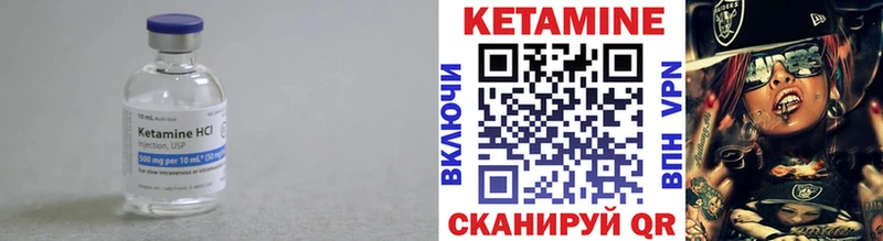 КЕТАМИН VHQ  Курск 