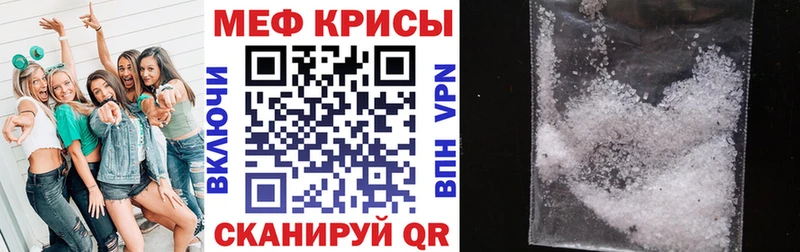 Меф мяу мяу  ссылка на мегу ССЫЛКА  Курск 
